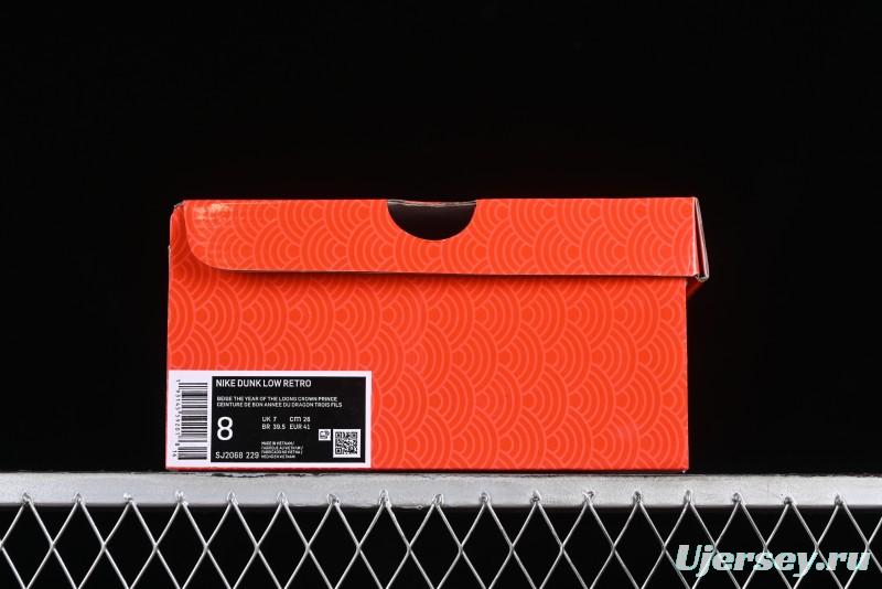 Nike SB Dunk Low Limited Edition Year of the Dragon - SJ2068-229